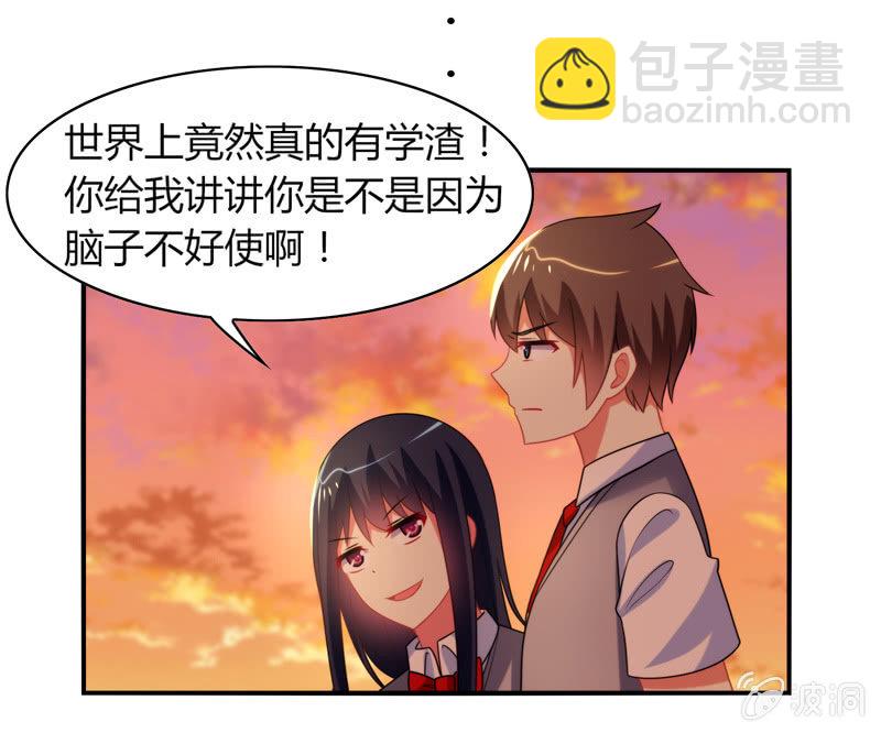 《你好！文曲星大人》第05话来自文曲星的嘲笑 第48页