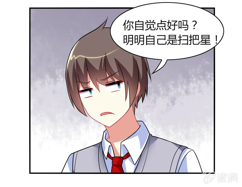 《你好！文曲星大人》第05话来自文曲星的嘲笑 第5页