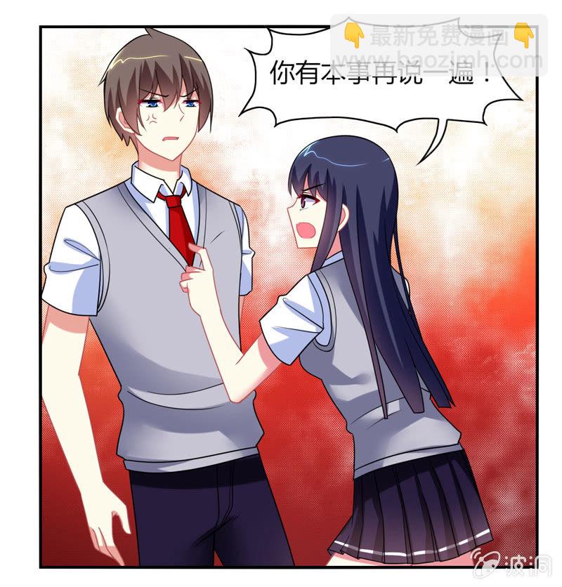 《你好！文曲星大人》第05话来自文曲星的嘲笑 第8页