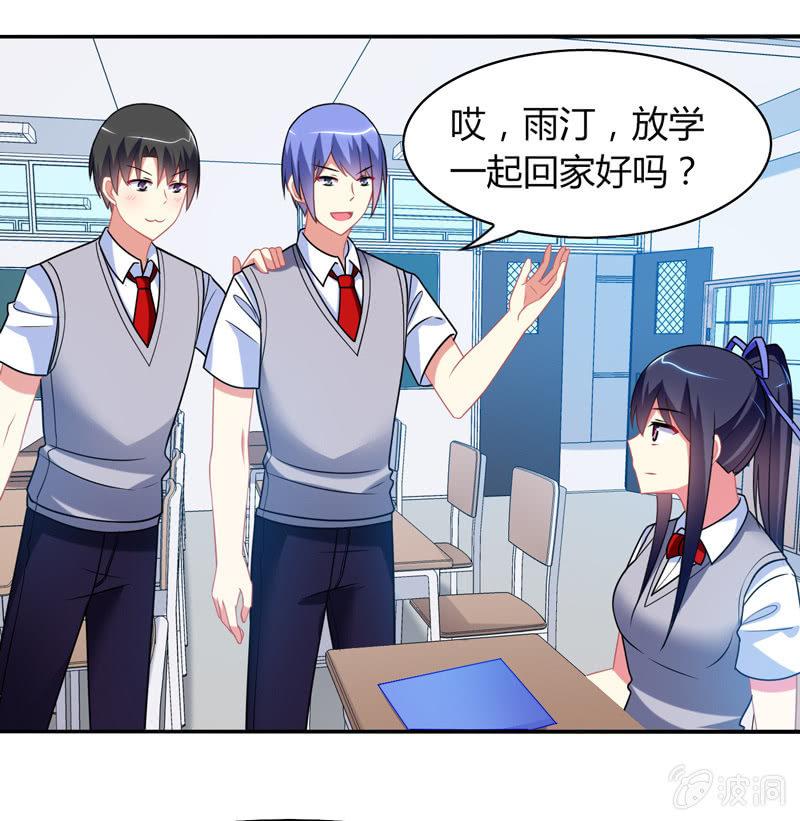 《你好！文曲星大人》第08话开启女神养成之路 第13页