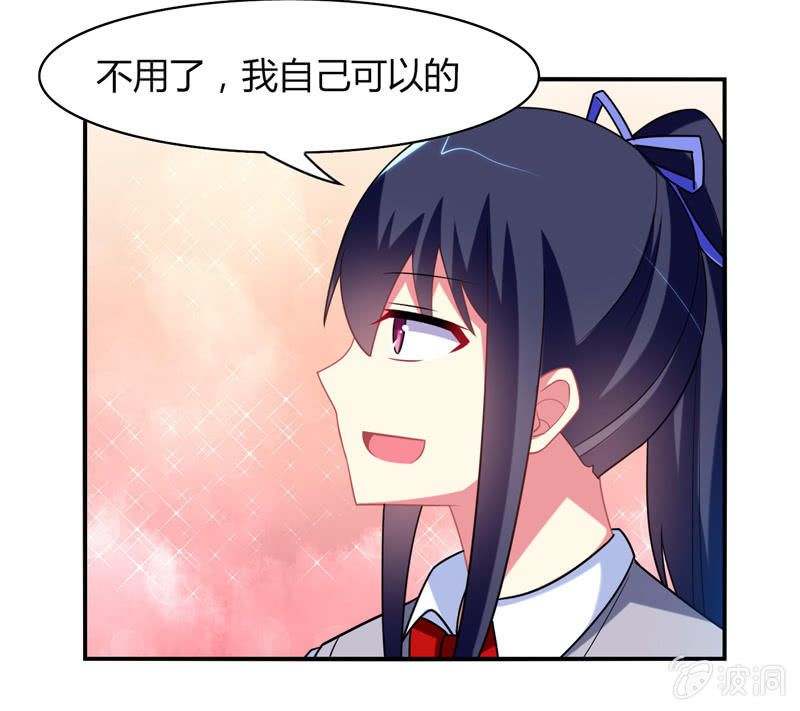 《你好！文曲星大人》第08话开启女神养成之路 第14页