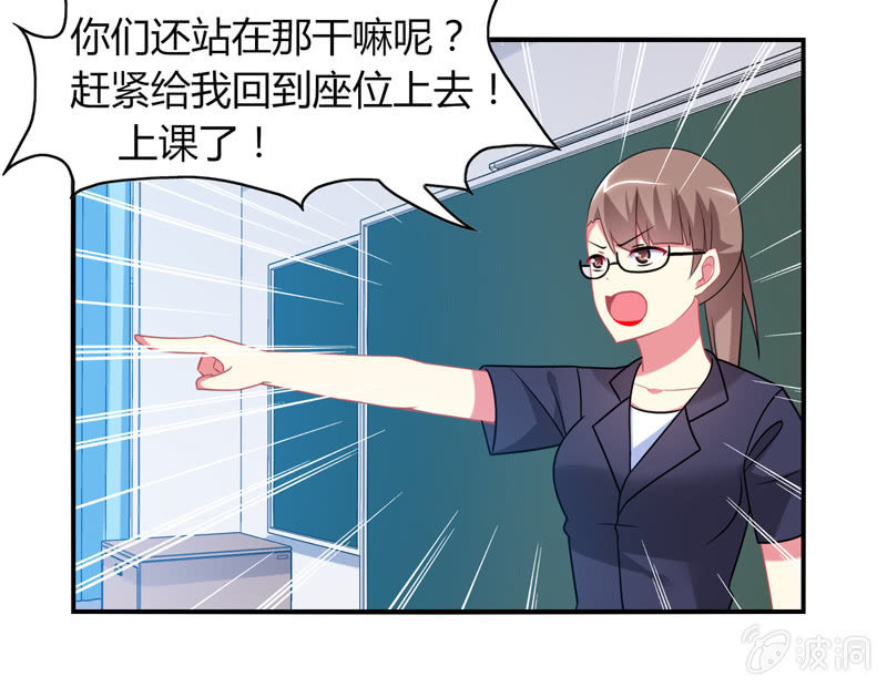 《你好！文曲星大人》第08话开启女神养成之路 第19页
