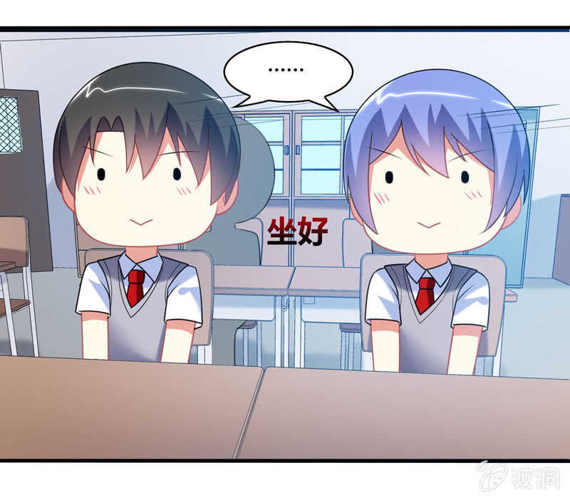 《你好！文曲星大人》第08话开启女神养成之路 第20页