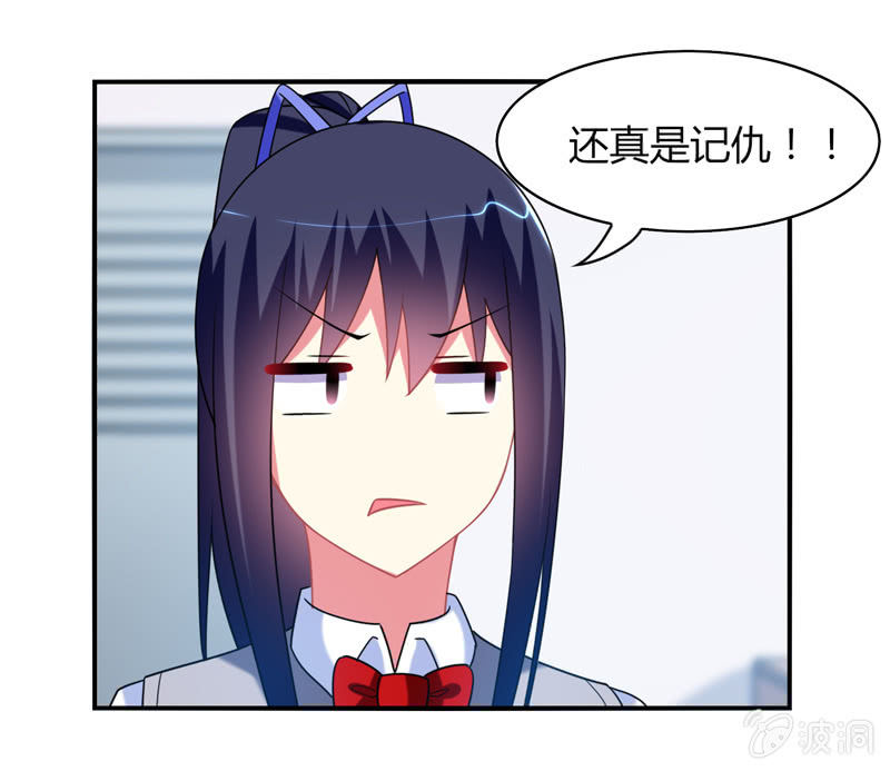 《你好！文曲星大人》第08话开启女神养成之路 第26页