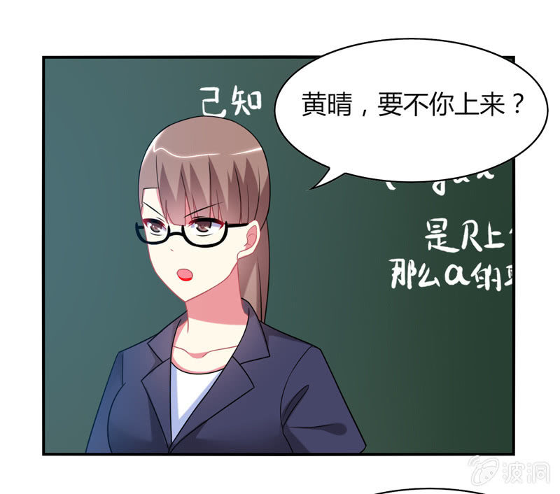 《你好！文曲星大人》第08话开启女神养成之路 第32页