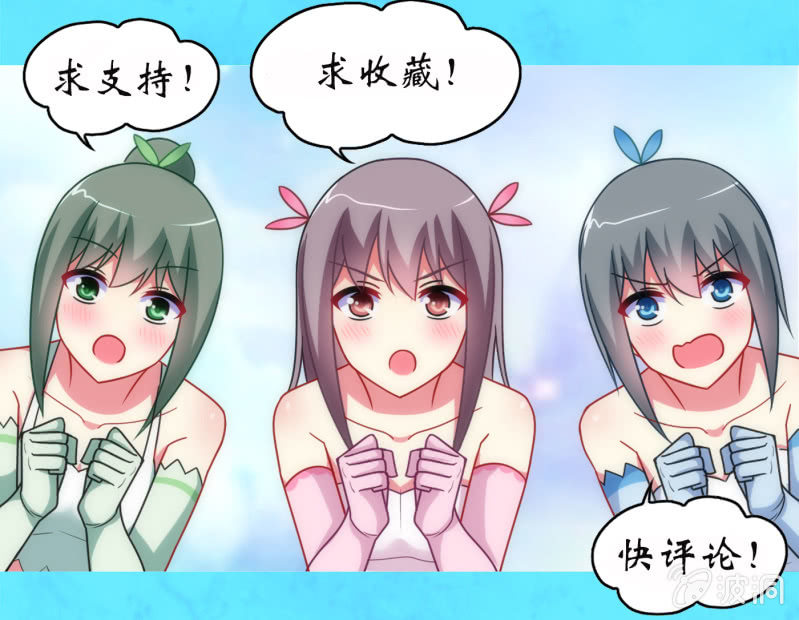 《你好！文曲星大人》第08话开启女神养成之路 第38页
