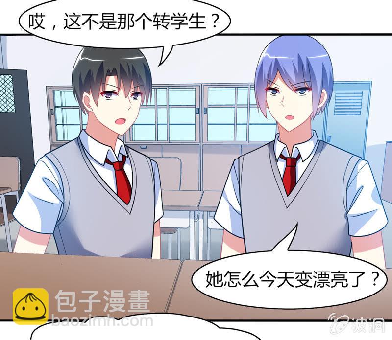 《你好！文曲星大人》第08话开启女神养成之路 第8页