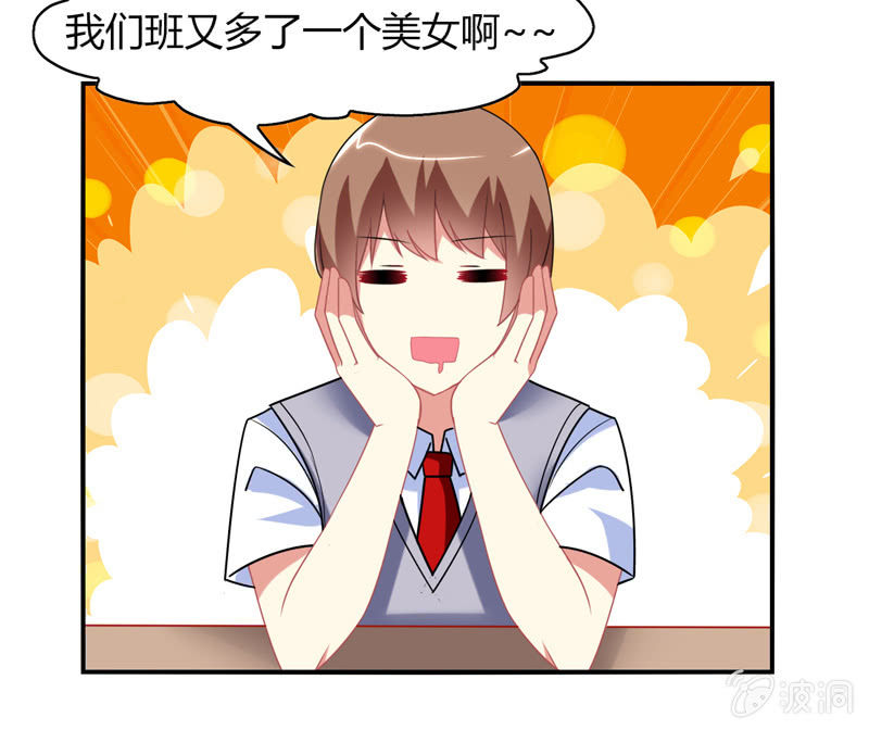 《你好！文曲星大人》第08话开启女神养成之路 第9页