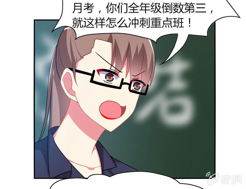 《你好！文曲星大人》第13话月考啊！月考！ 第11页