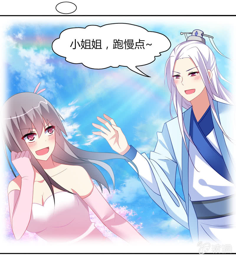 《你好！文曲星大人》第13话月考啊！月考！ 第17页