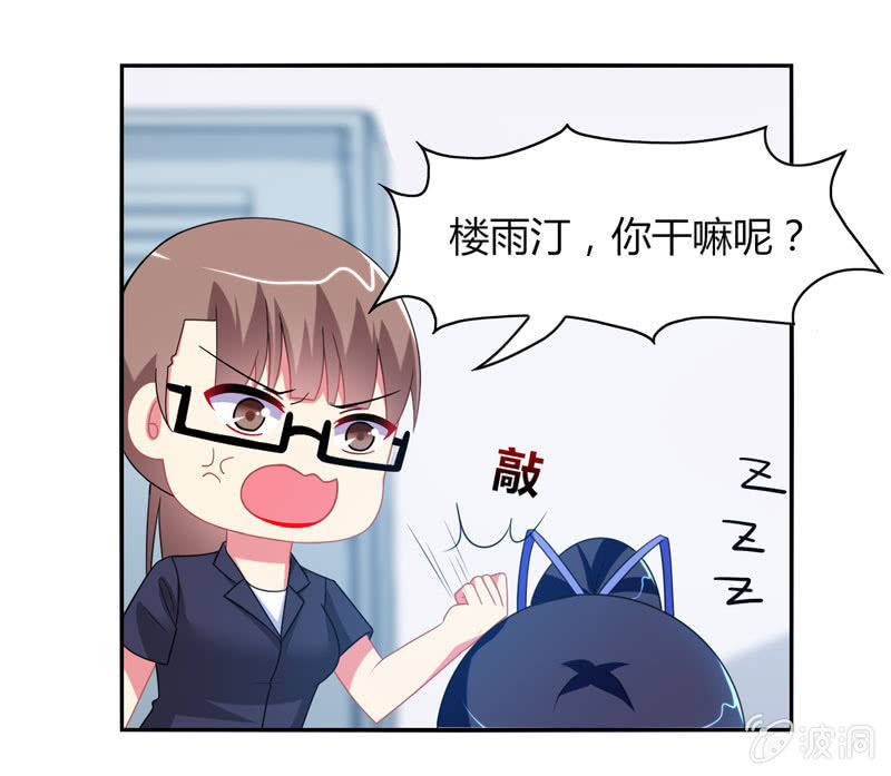 《你好！文曲星大人》第13话月考啊！月考！ 第18页