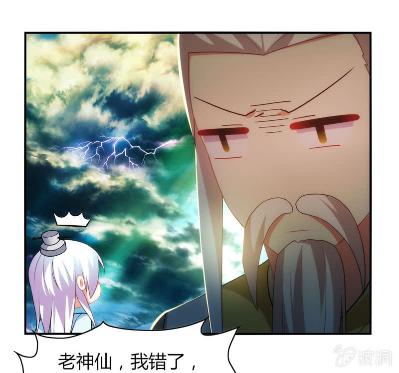 《你好！文曲星大人》第13话月考啊！月考！ 第19页