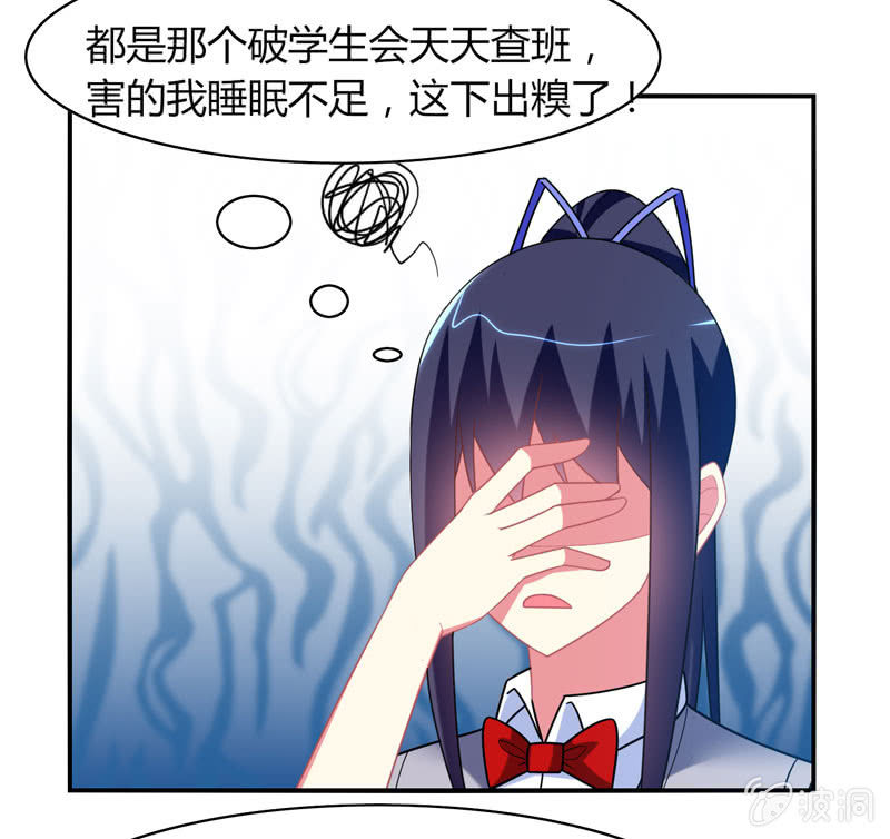 《你好！文曲星大人》第13话月考啊！月考！ 第23页