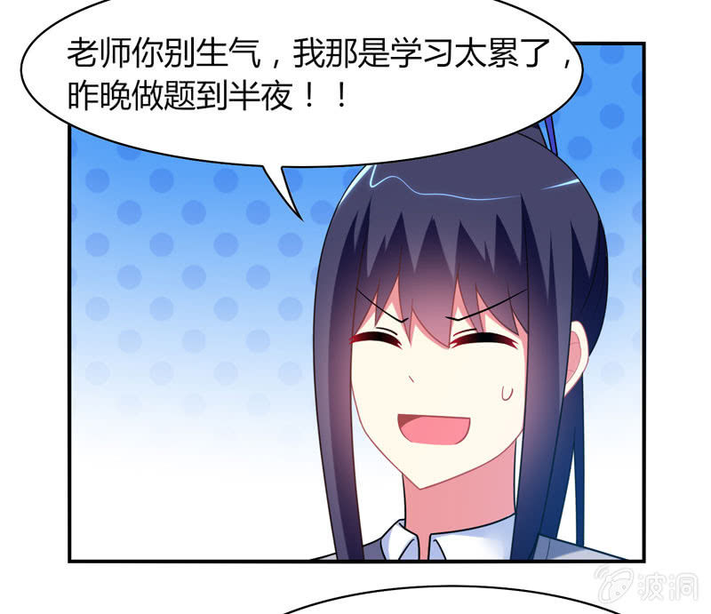 《你好！文曲星大人》第13话月考啊！月考！ 第24页