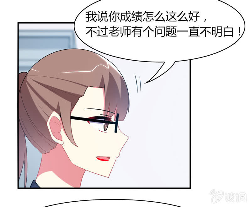 《你好！文曲星大人》第13话月考啊！月考！ 第25页