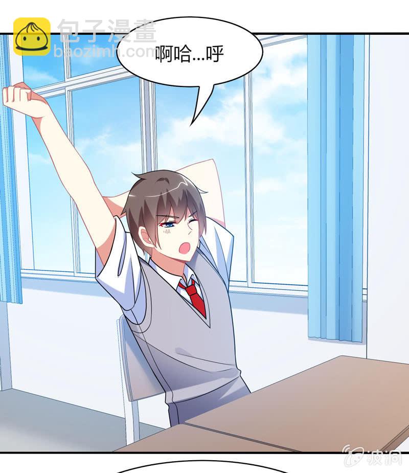 《你好！文曲星大人》第13话月考啊！月考！ 第28页