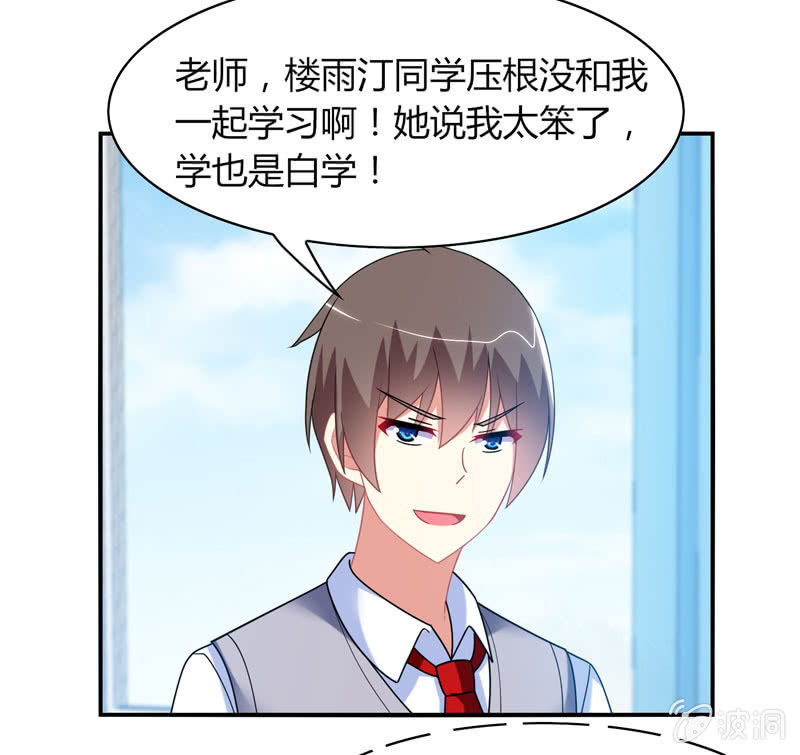 《你好！文曲星大人》第13话月考啊！月考！ 第29页
