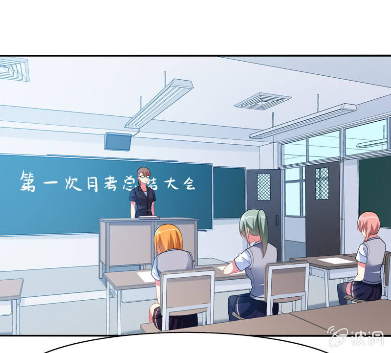 《你好！文曲星大人》第13话月考啊！月考！ 第2页