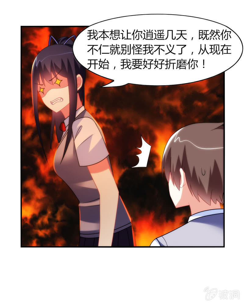 《你好！文曲星大人》第13话月考啊！月考！ 第33页