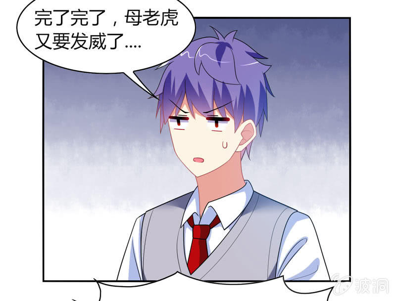 《你好！文曲星大人》第13话月考啊！月考！ 第5页