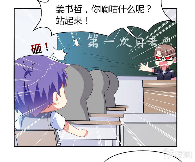 《你好！文曲星大人》第13话月考啊！月考！ 第6页
