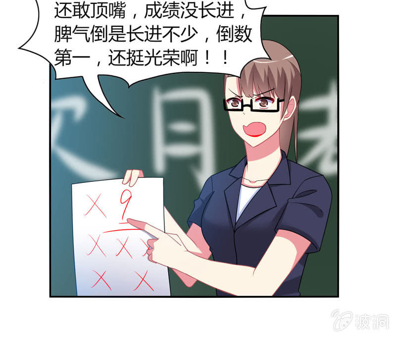 《你好！文曲星大人》第13话月考啊！月考！ 第8页