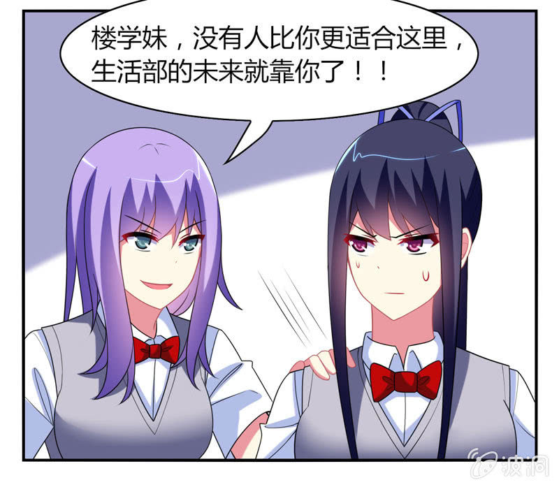 《你好！文曲星大人》第12话我记仇了！ 第10页