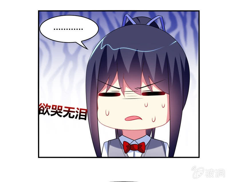 《你好！文曲星大人》第12话我记仇了！ 第11页
