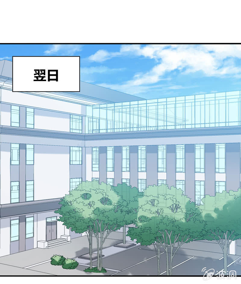 《你好！文曲星大人》第12话我记仇了！ 第13页