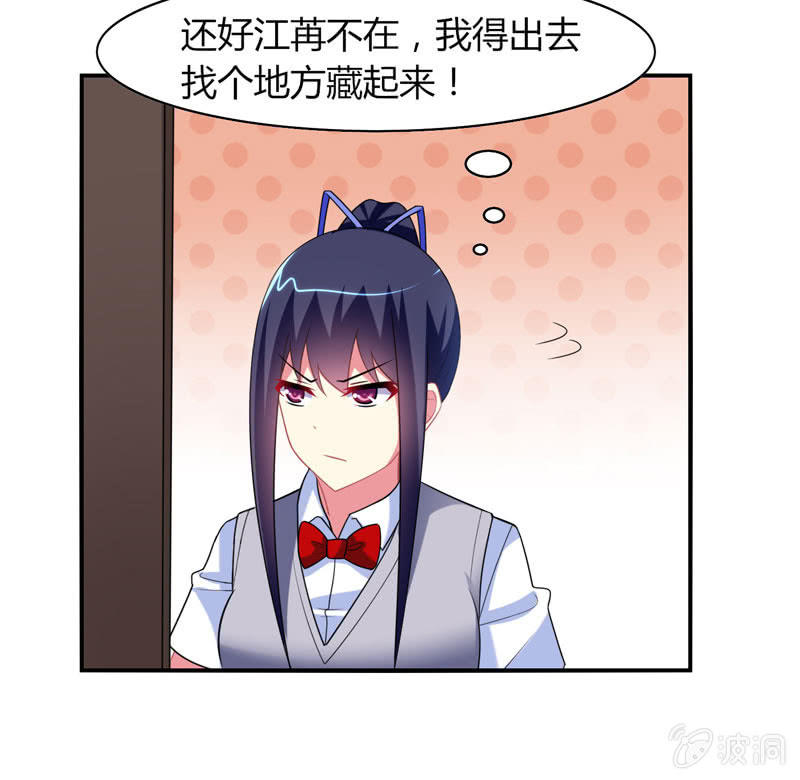 《你好！文曲星大人》第12话我记仇了！ 第15页