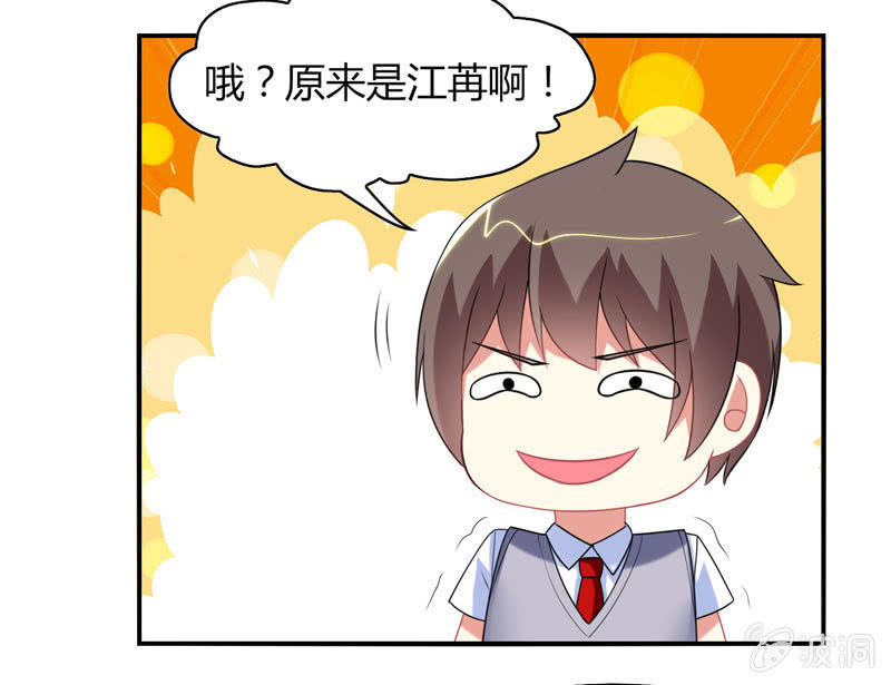 《你好！文曲星大人》第12话我记仇了！ 第21页