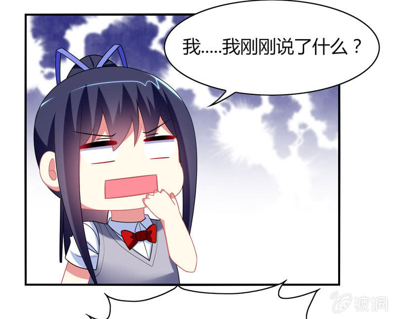 《你好！文曲星大人》第12话我记仇了！ 第22页