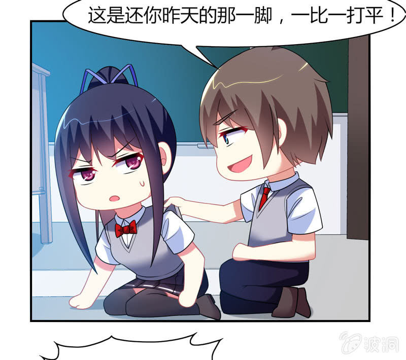 《你好！文曲星大人》第12话我记仇了！ 第27页
