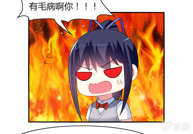 《你好！文曲星大人》第12话我记仇了！ 第28页