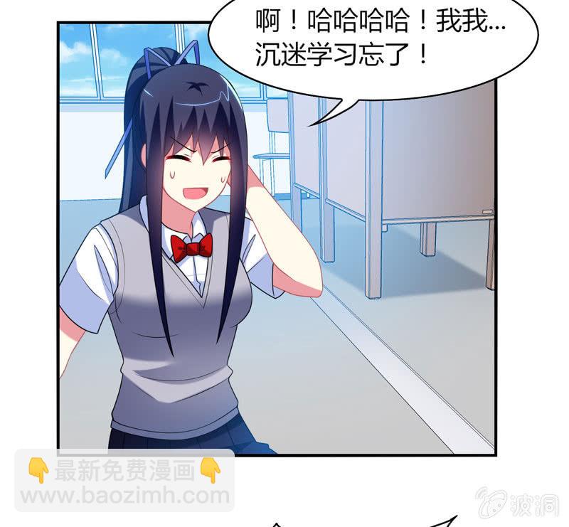 《你好！文曲星大人》第12话我记仇了！ 第30页