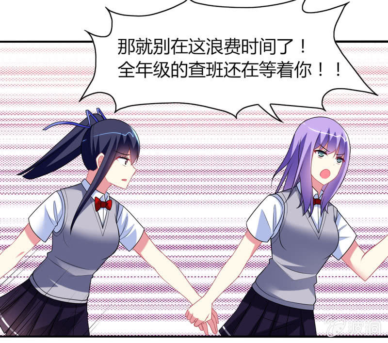 《你好！文曲星大人》第12话我记仇了！ 第31页