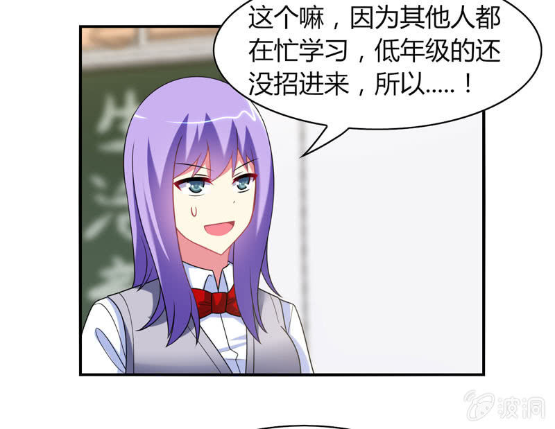 《你好！文曲星大人》第12话我记仇了！ 第4页
