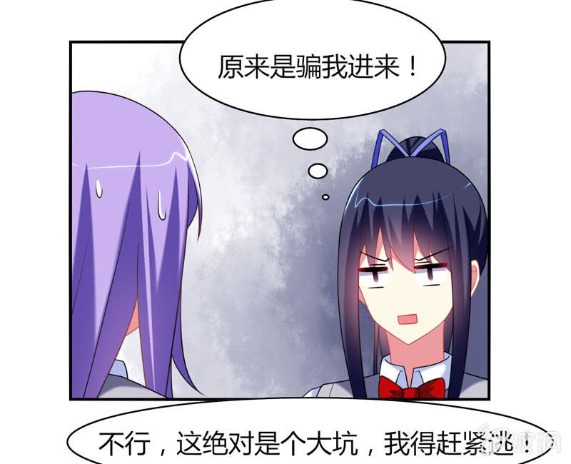 《你好！文曲星大人》第12话我记仇了！ 第5页