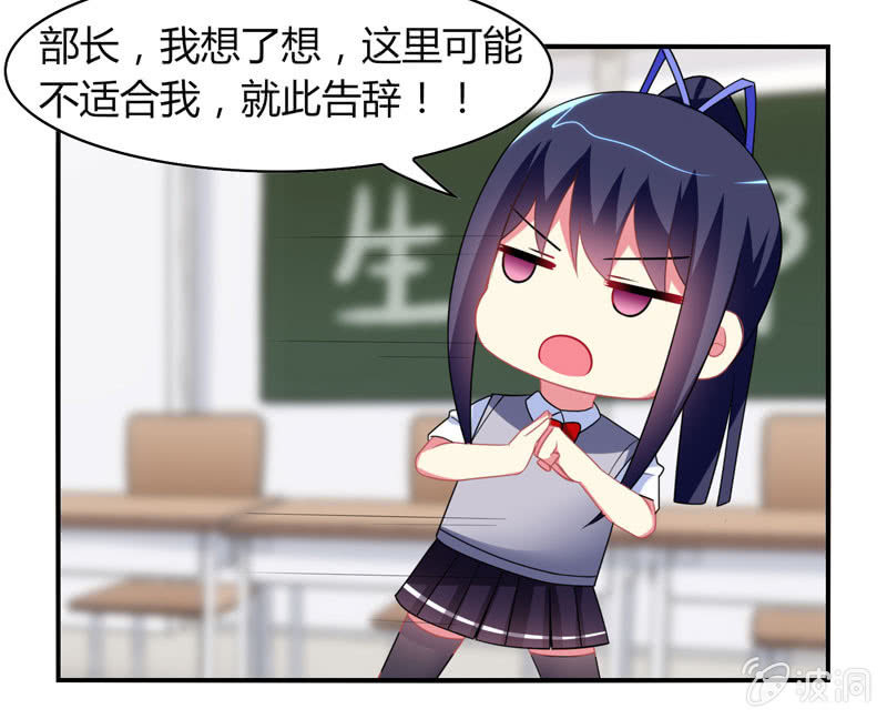 《你好！文曲星大人》第12话我记仇了！ 第7页