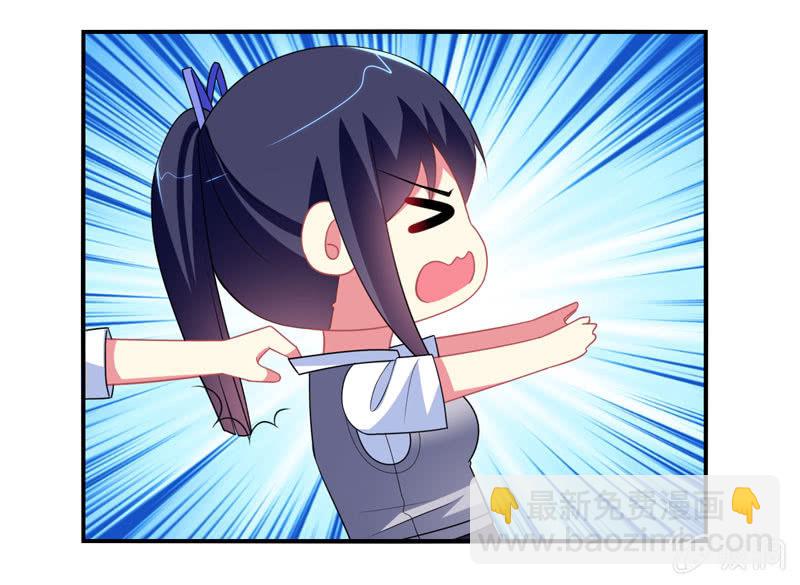 《你好！文曲星大人》第12话我记仇了！ 第8页