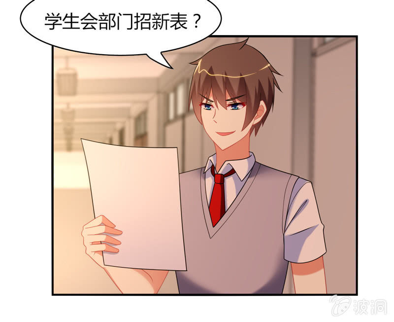 《你好！文曲星大人》第11话竟然这么容易就被录取了？ 第10页