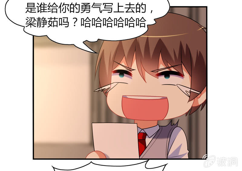 《你好！文曲星大人》第11话竟然这么容易就被录取了？ 第12页