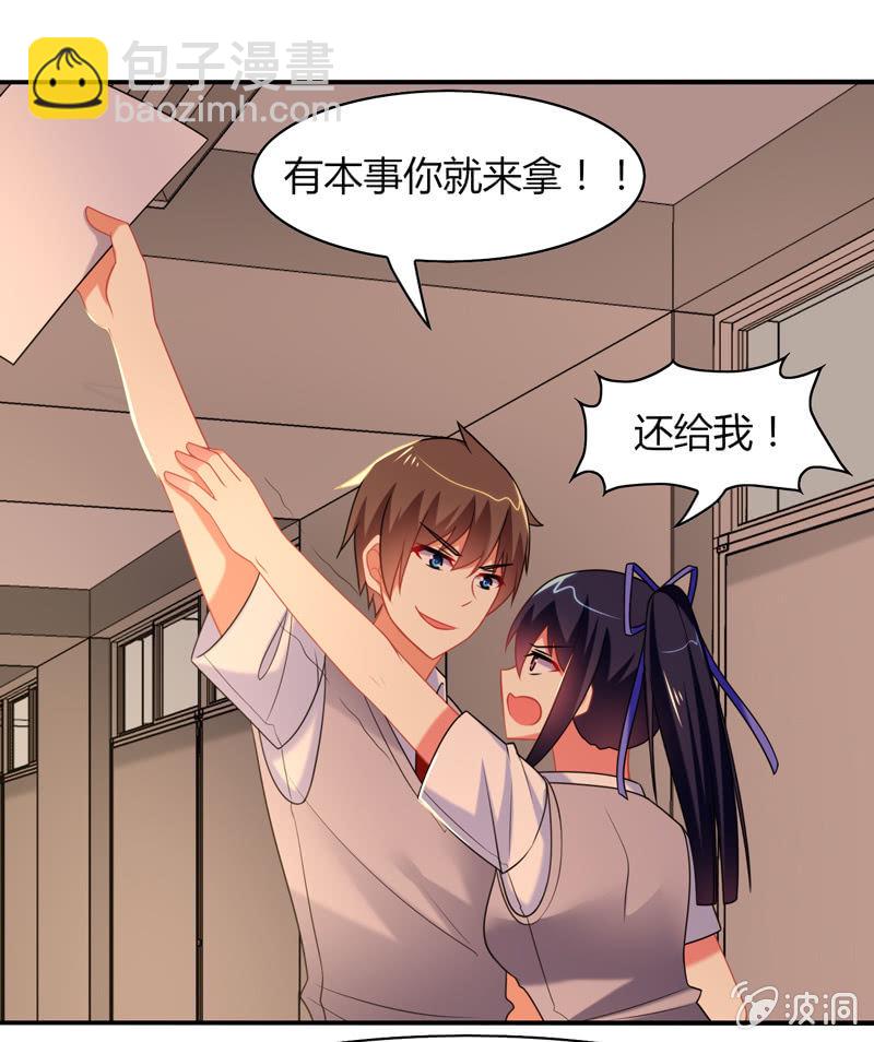 《你好！文曲星大人》第11话竟然这么容易就被录取了？ 第15页