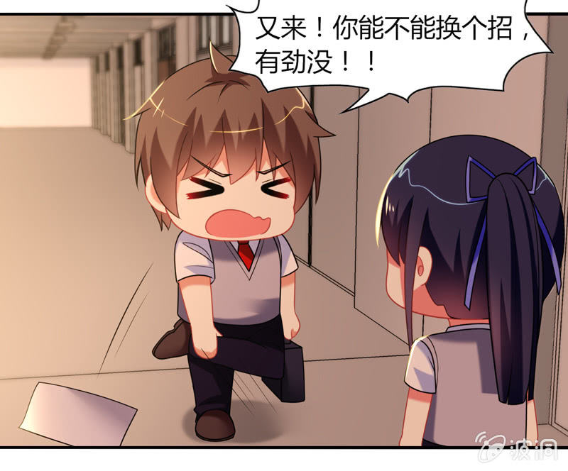 《你好！文曲星大人》第11话竟然这么容易就被录取了？ 第18页
