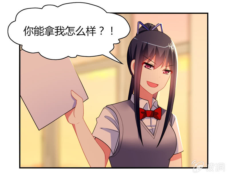《你好！文曲星大人》第11话竟然这么容易就被录取了？ 第19页