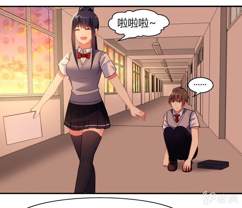 《你好！文曲星大人》第11话竟然这么容易就被录取了？ 第20页
