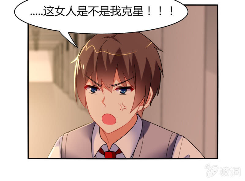 《你好！文曲星大人》第11话竟然这么容易就被录取了？ 第21页