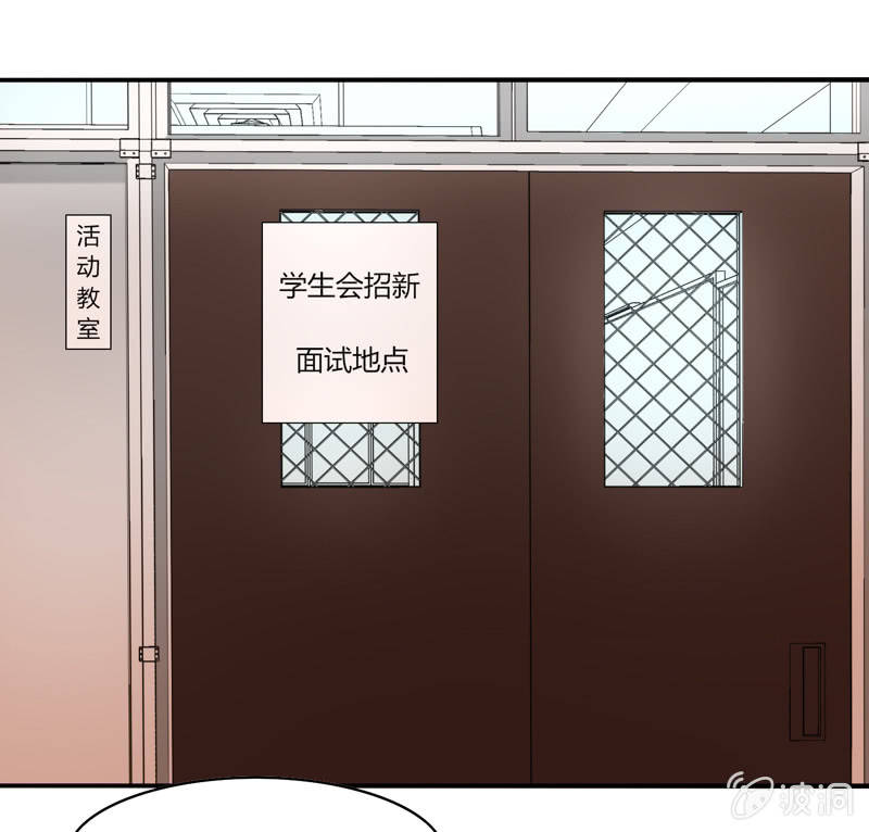 《你好！文曲星大人》第11话竟然这么容易就被录取了？ 第22页