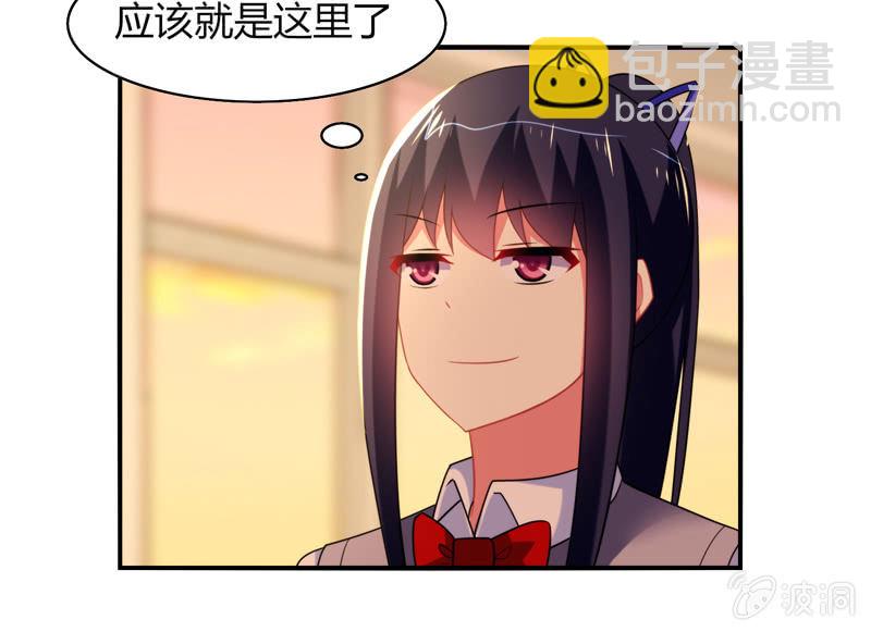 《你好！文曲星大人》第11话竟然这么容易就被录取了？ 第23页