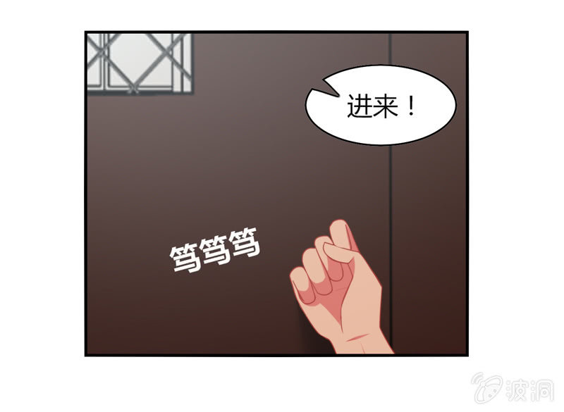 《你好！文曲星大人》第11话竟然这么容易就被录取了？ 第24页